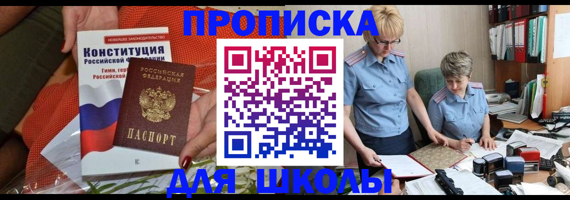 временная регистрация законно в Горняке