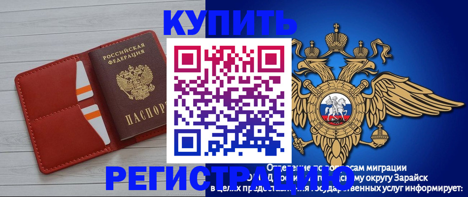 регистрация в Горняке