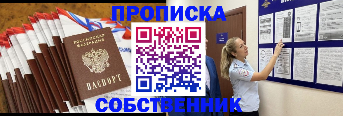 временная регистрация гарантия в Горняке