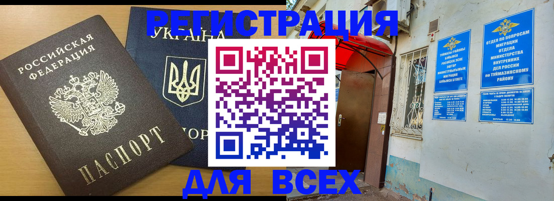 прописка для кредита в Горняке