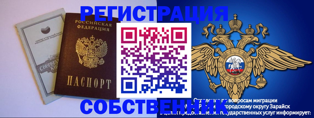 прописка в Горняке