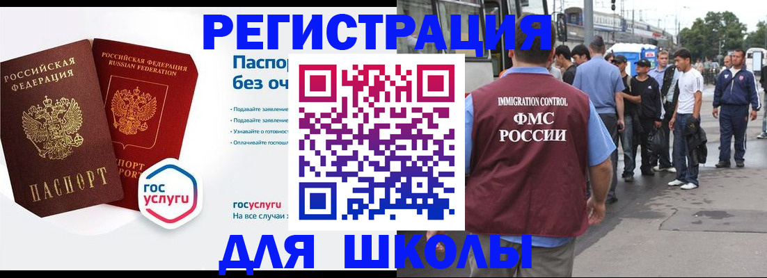 временная регистрация в Горняке